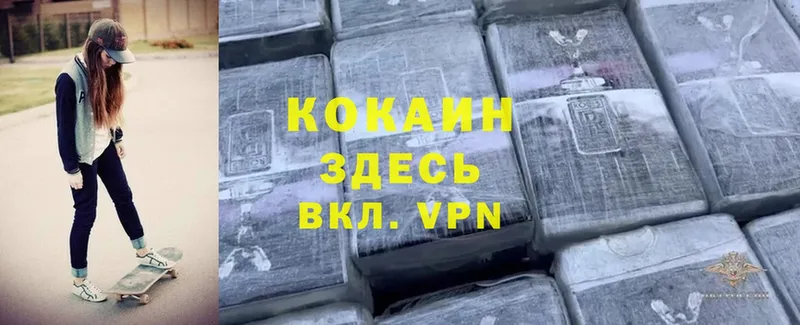 Cocaine Боливия  Белинский 