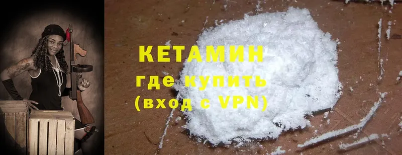 КЕТАМИН ketamine  Белинский 